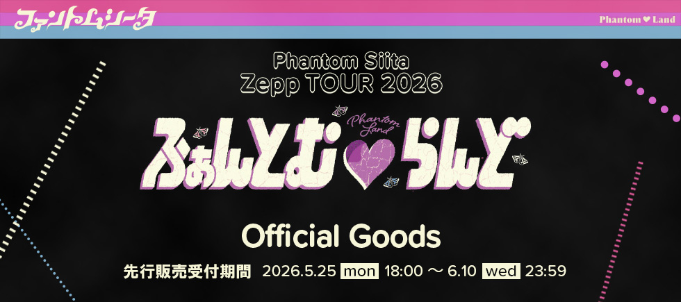 /shop/phantomsiita/item_list.php?category_id=171
