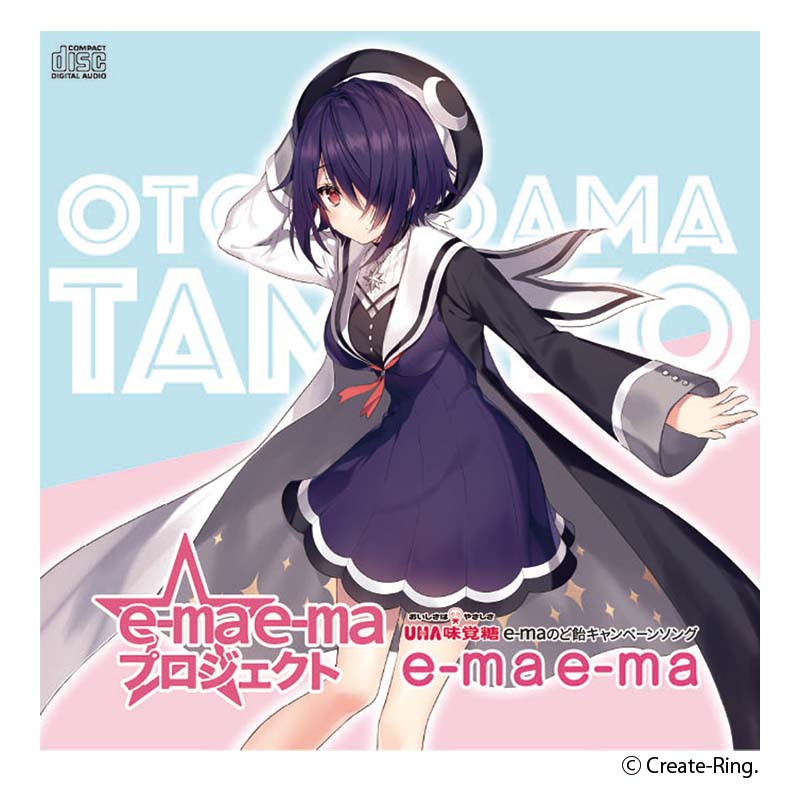 e-ma e-ma プロジェクト 音霊魂子 キャンペーンソング CD-