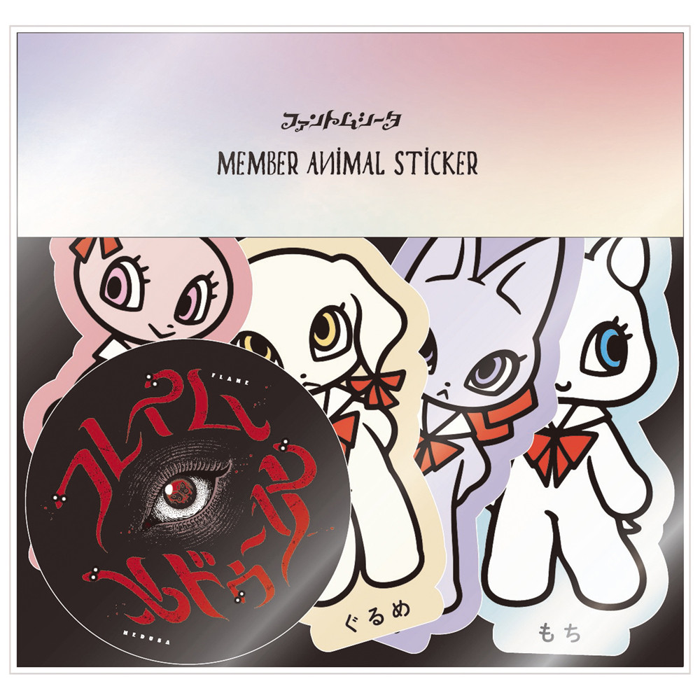 【1st JAPAN TOUR フレイム・メドゥーサ】ミニキャラステッカーセット