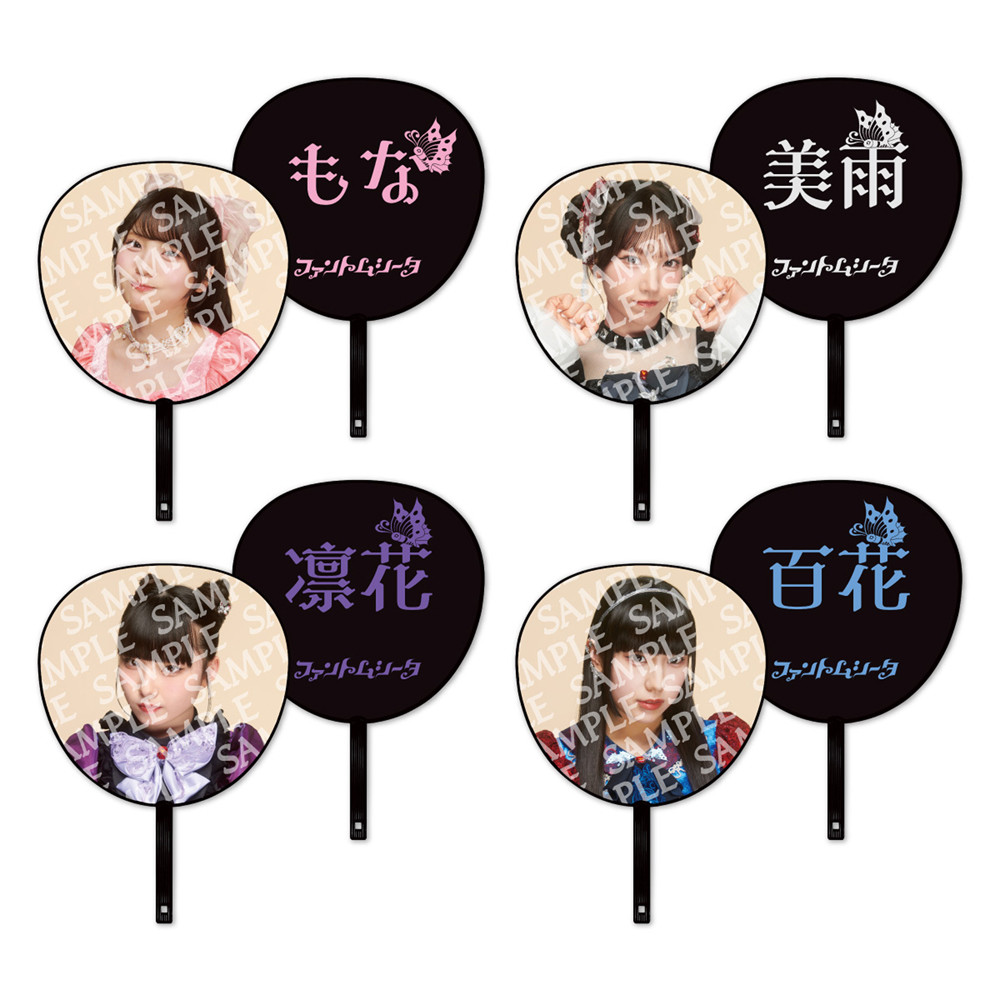 【ファントムシータ】ジャンボうちわ