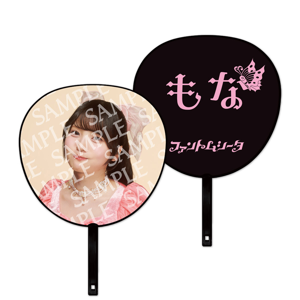 【ファントムシータ】ジャンボうちわ