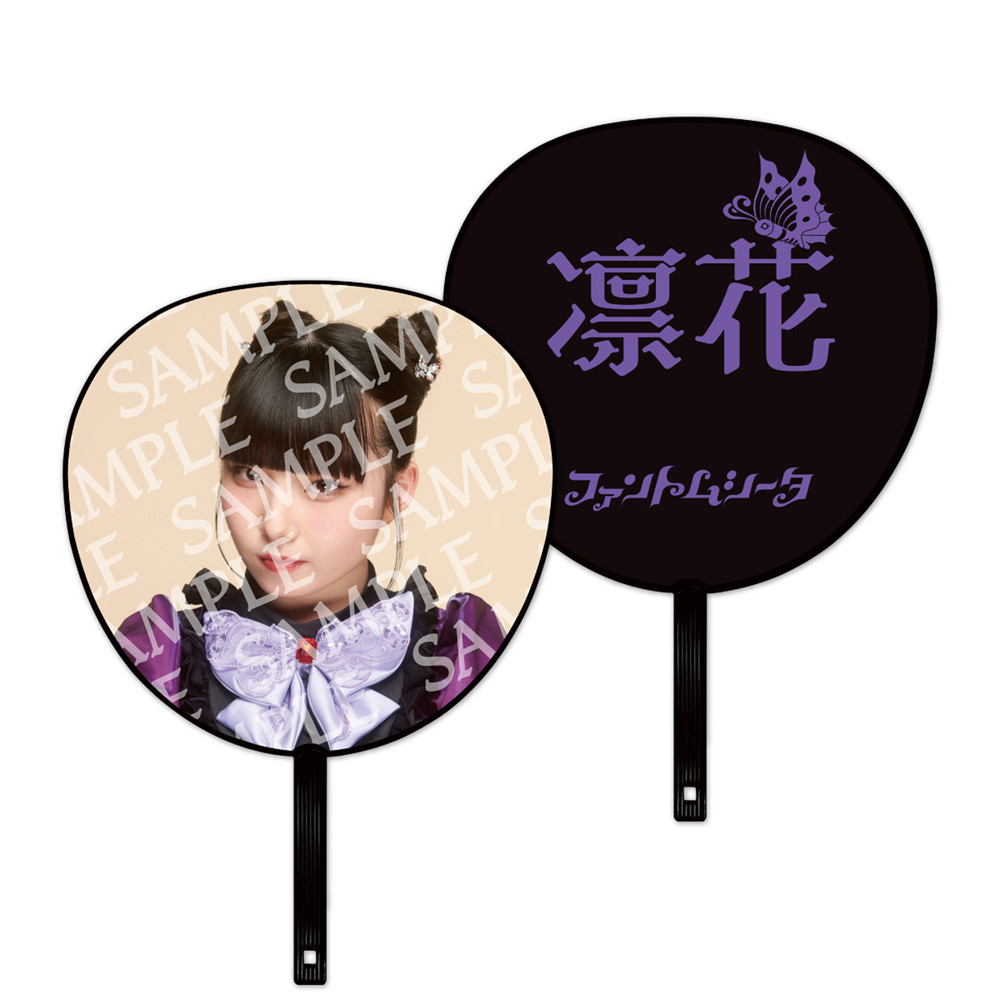 【ファントムシータ】ジャンボうちわ