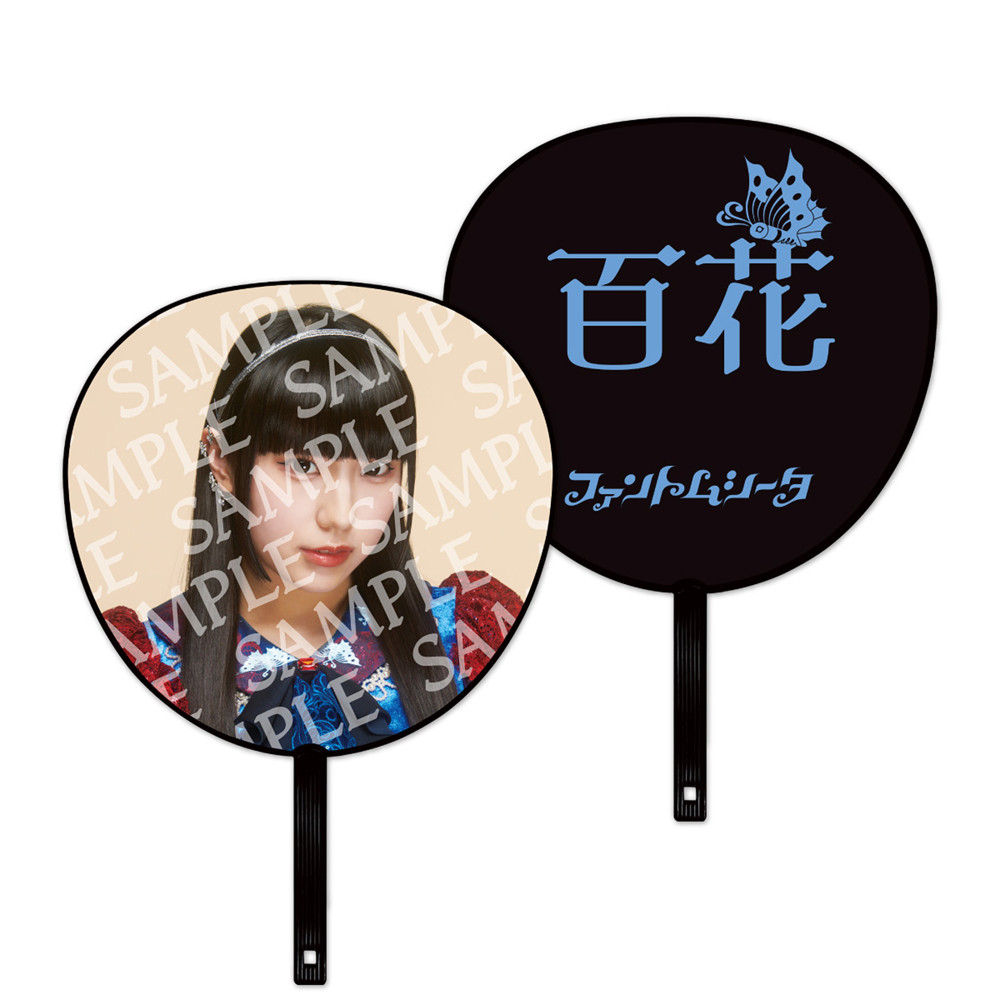 【ファントムシータ】ジャンボうちわ