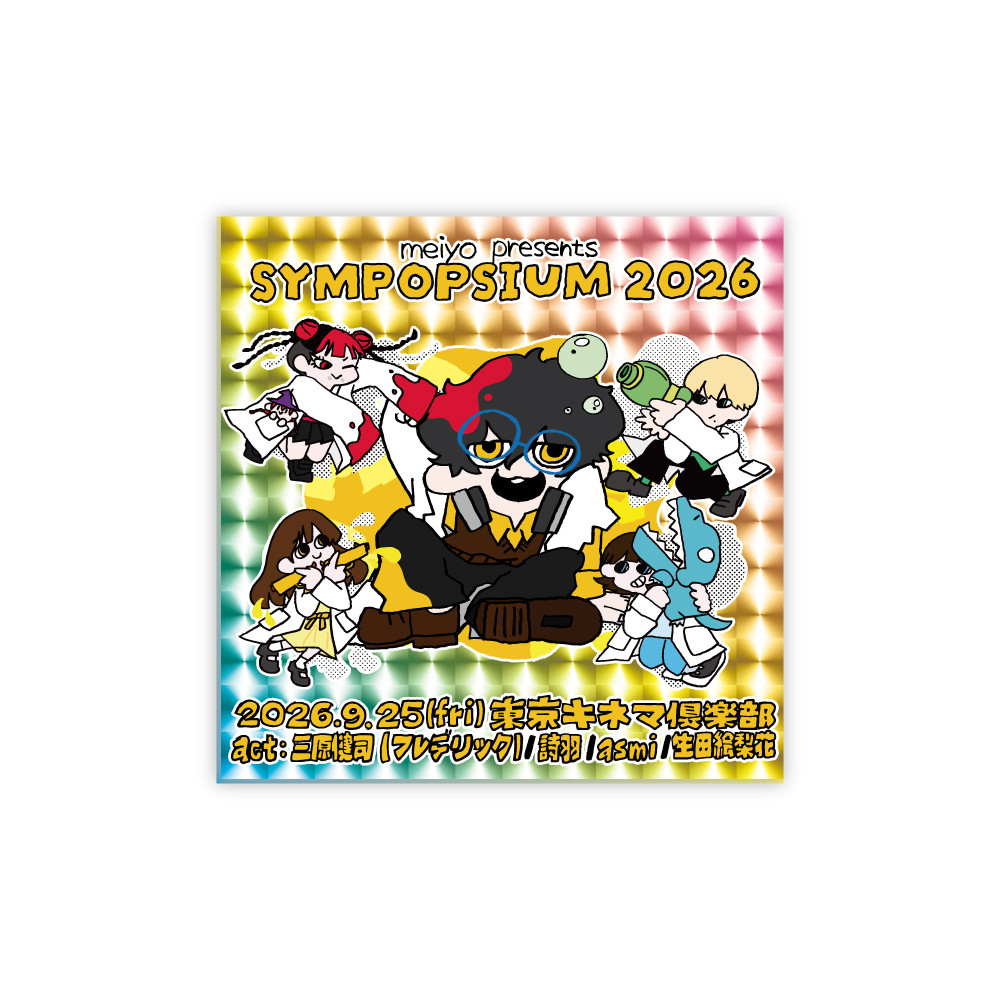 SYMPOPSIUM ホログラムステッカー