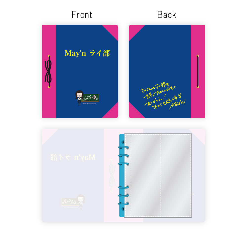 FCピクチャーチケットバインダー【ふぁんくラ部会員限定】