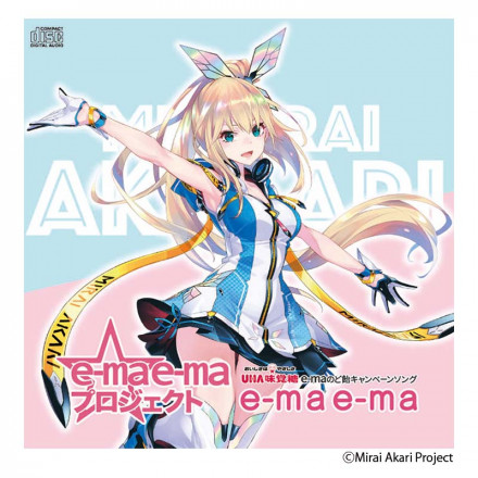 e-ma e-ma プロジェクト 音霊魂子 キャンペーンソング CD-